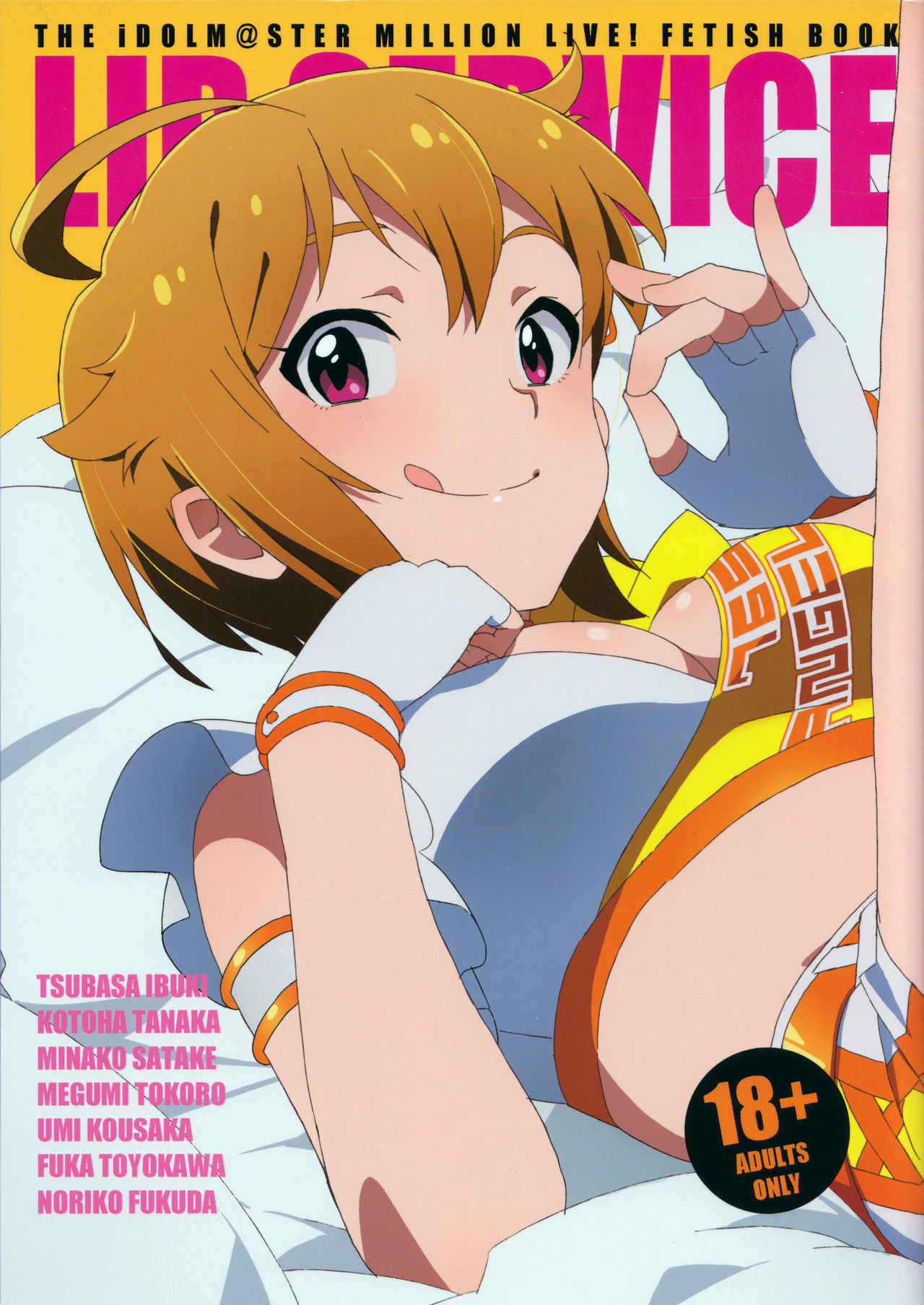 LIP SERVICE page 1 full