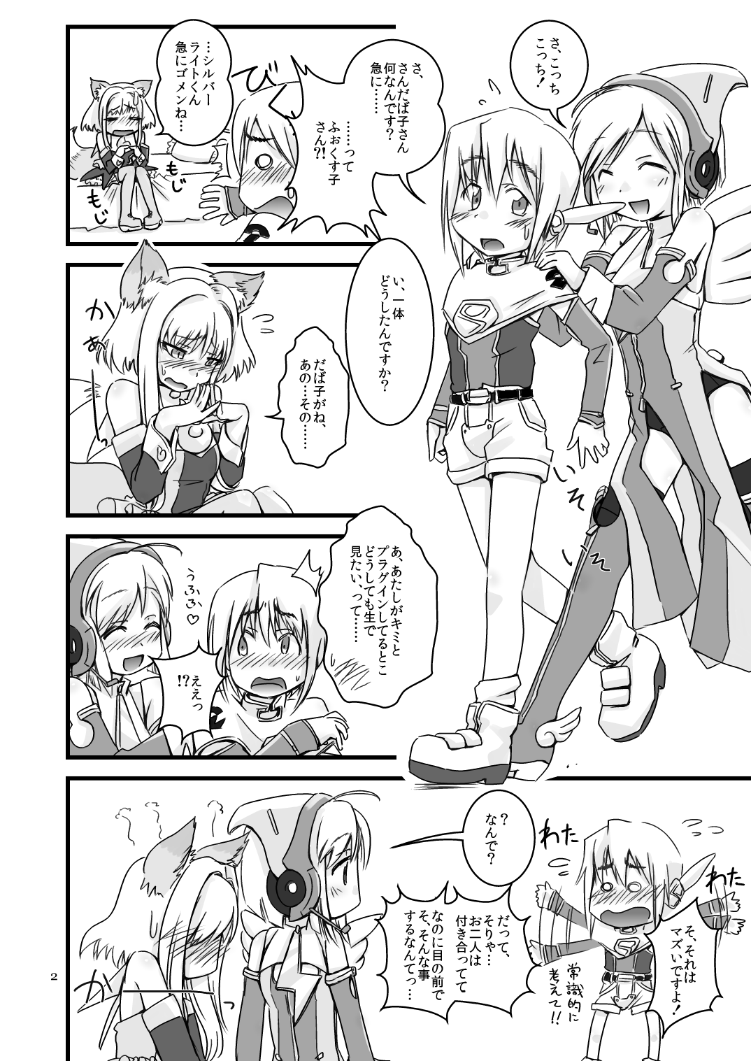 LoveConnect Extra page 2 full