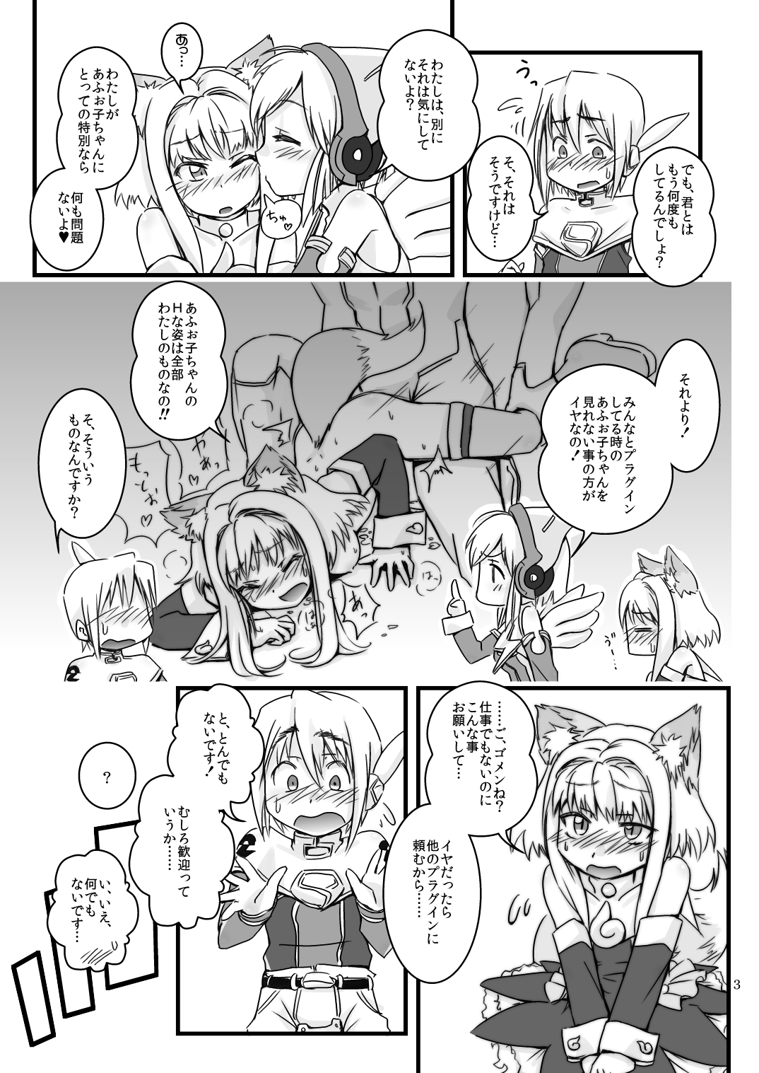 LoveConnect Extra page 3 full