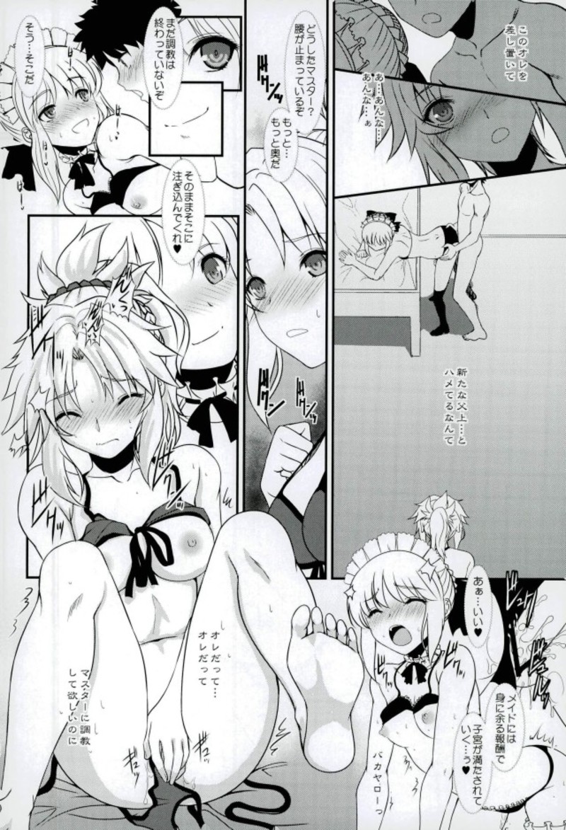 Master of Puppets VOL. 01 page 3 full