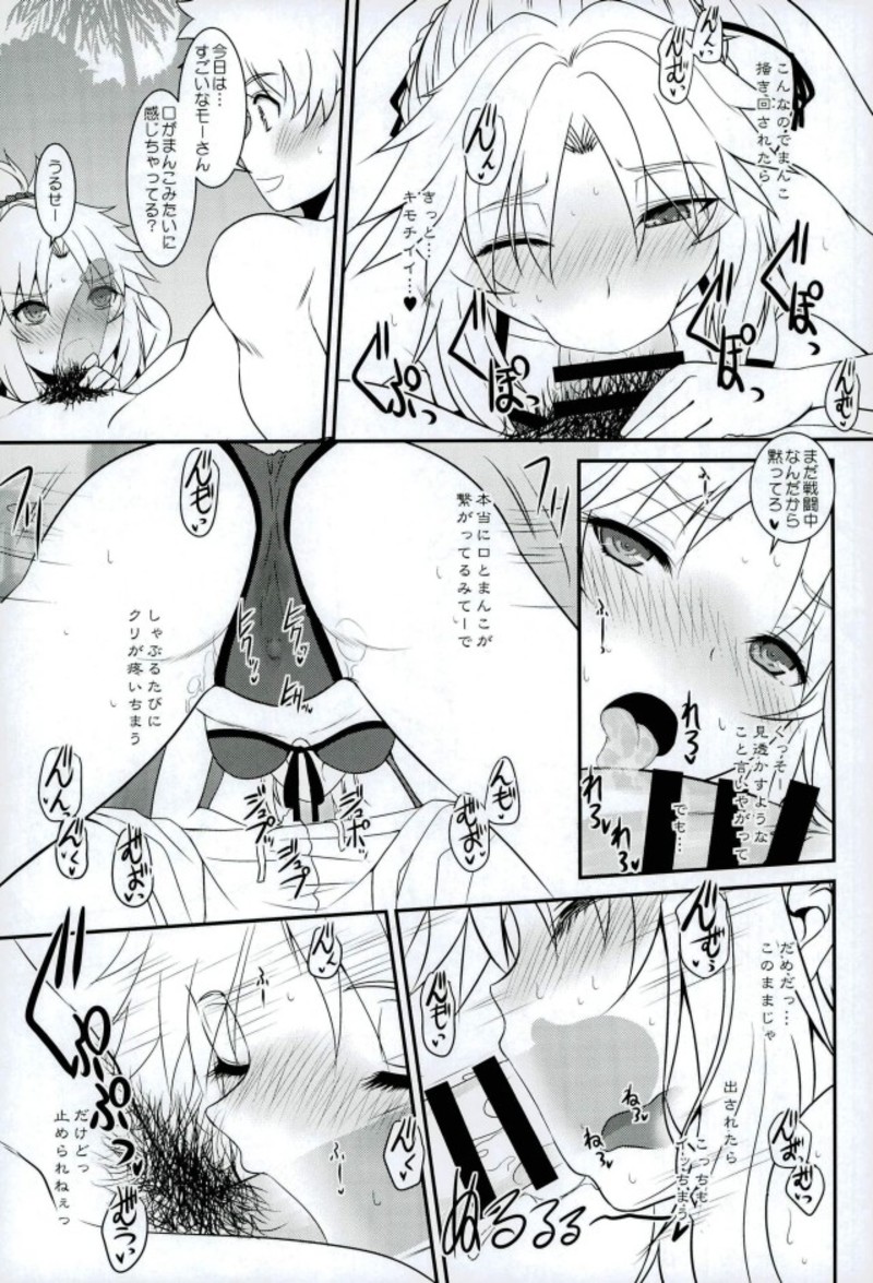 Master of Puppets VOL. 01 page 8 full