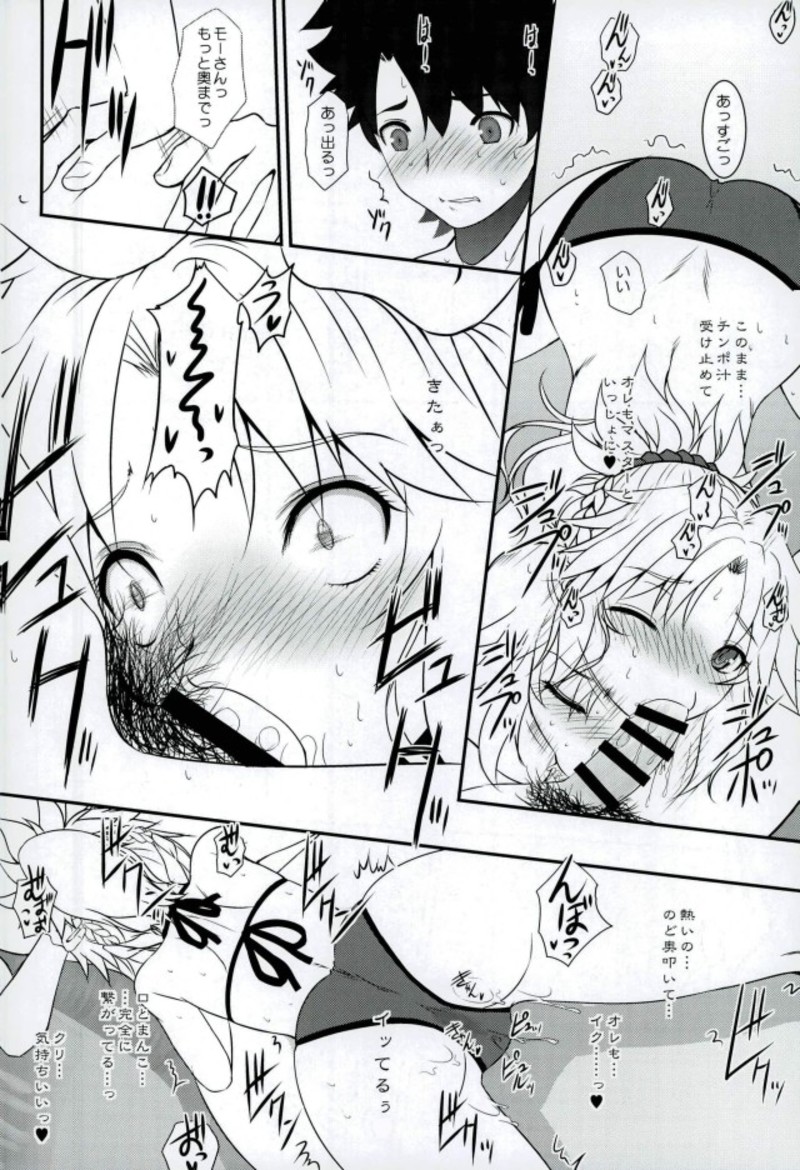 Master of Puppets VOL. 01 page 9 full