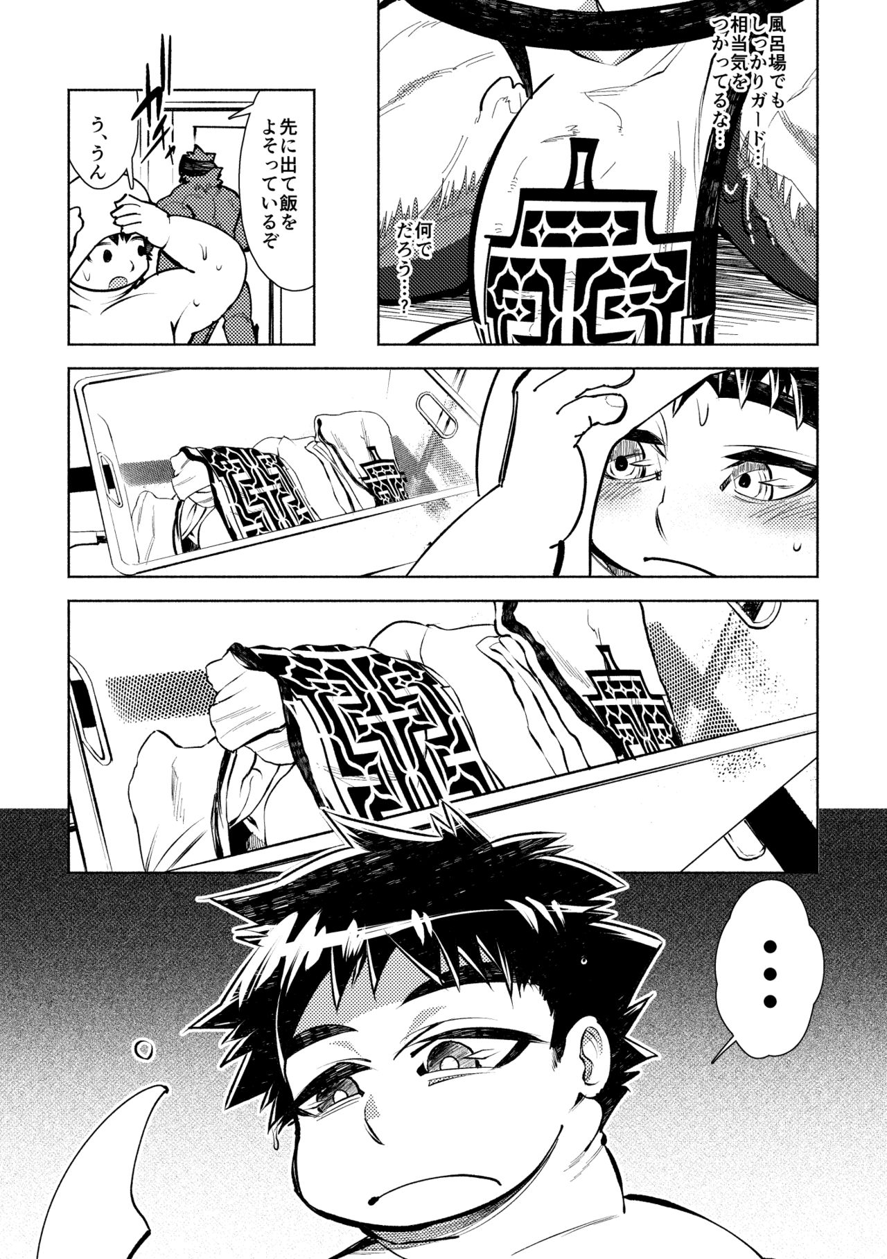 Teppeki no Kamui page 10 full