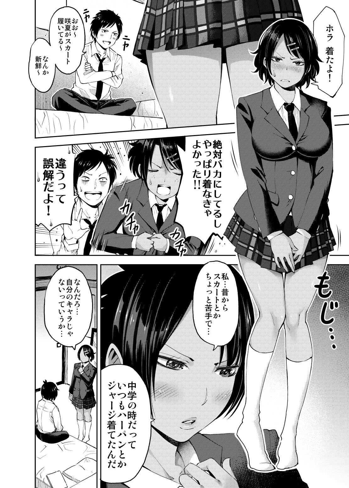 Seifuku Darake no Hon Sana & Kaho Hen page 6 full