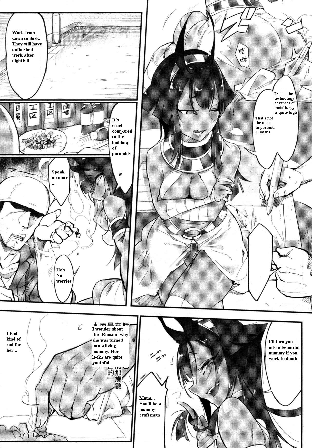 Nihon Egypt Setsu page 3 full