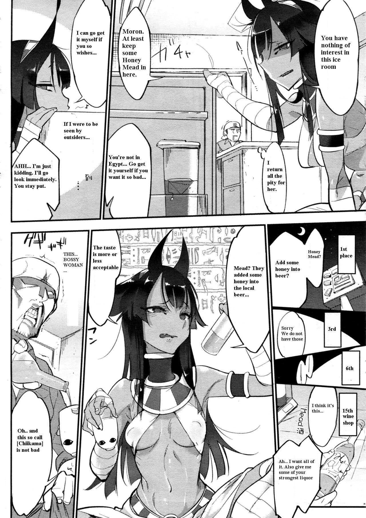 Nihon Egypt Setsu page 4 full