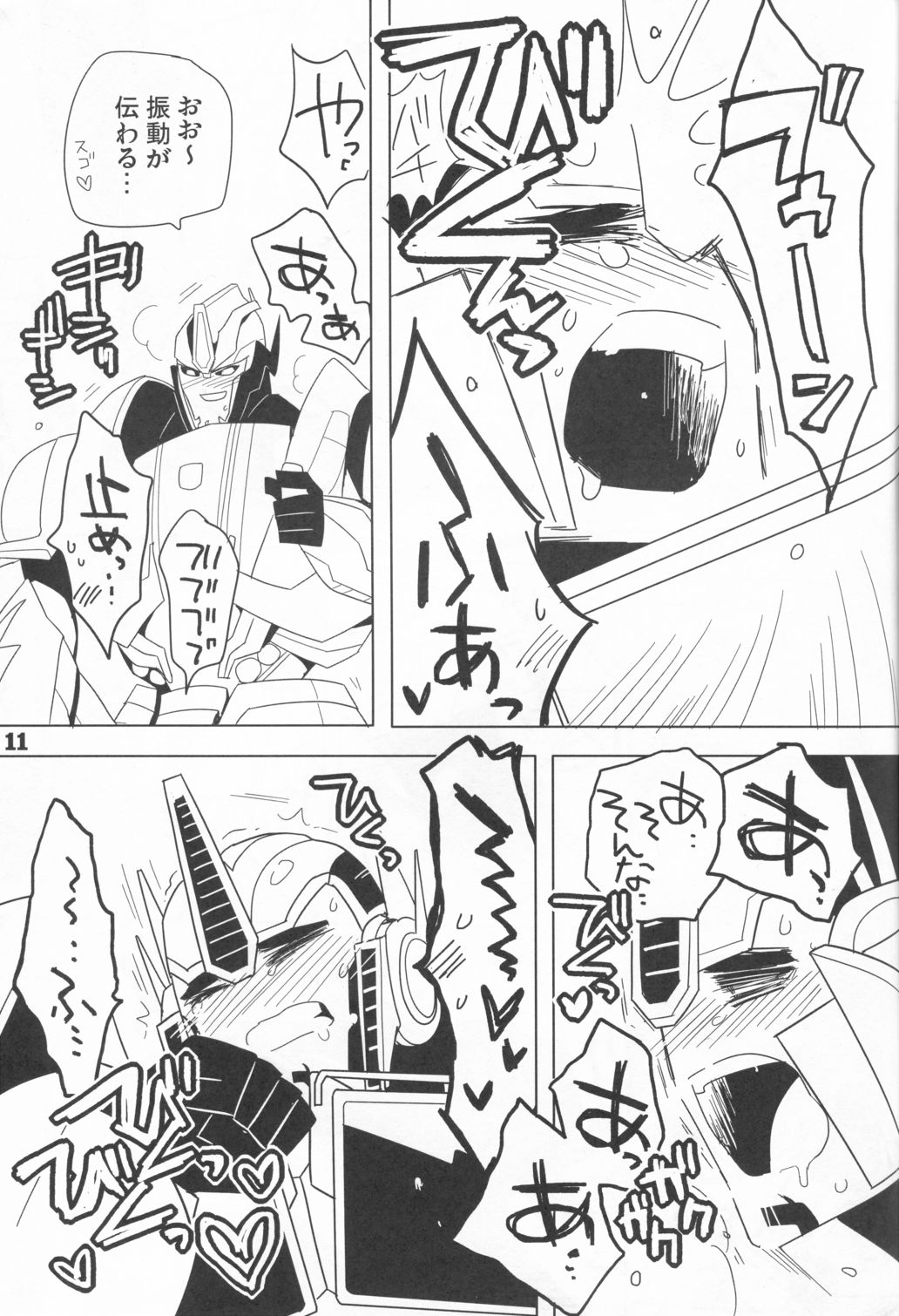 Zutto sumoopu no tān!! page 10 full