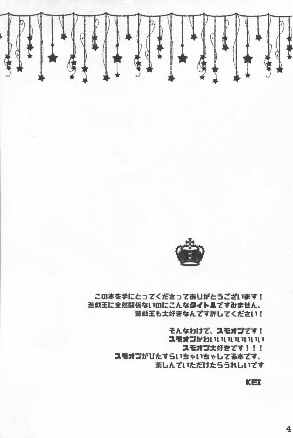 Zutto sumoopu no tān!! page 3 full