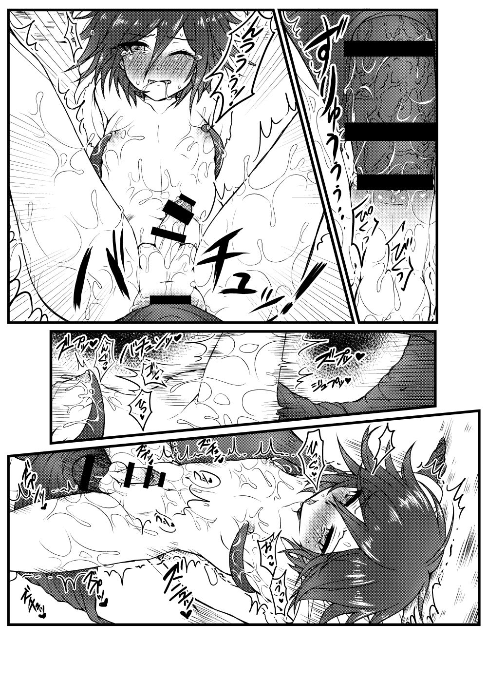 Ouma Kokichi  Tanki Totsunyuu page 10 full