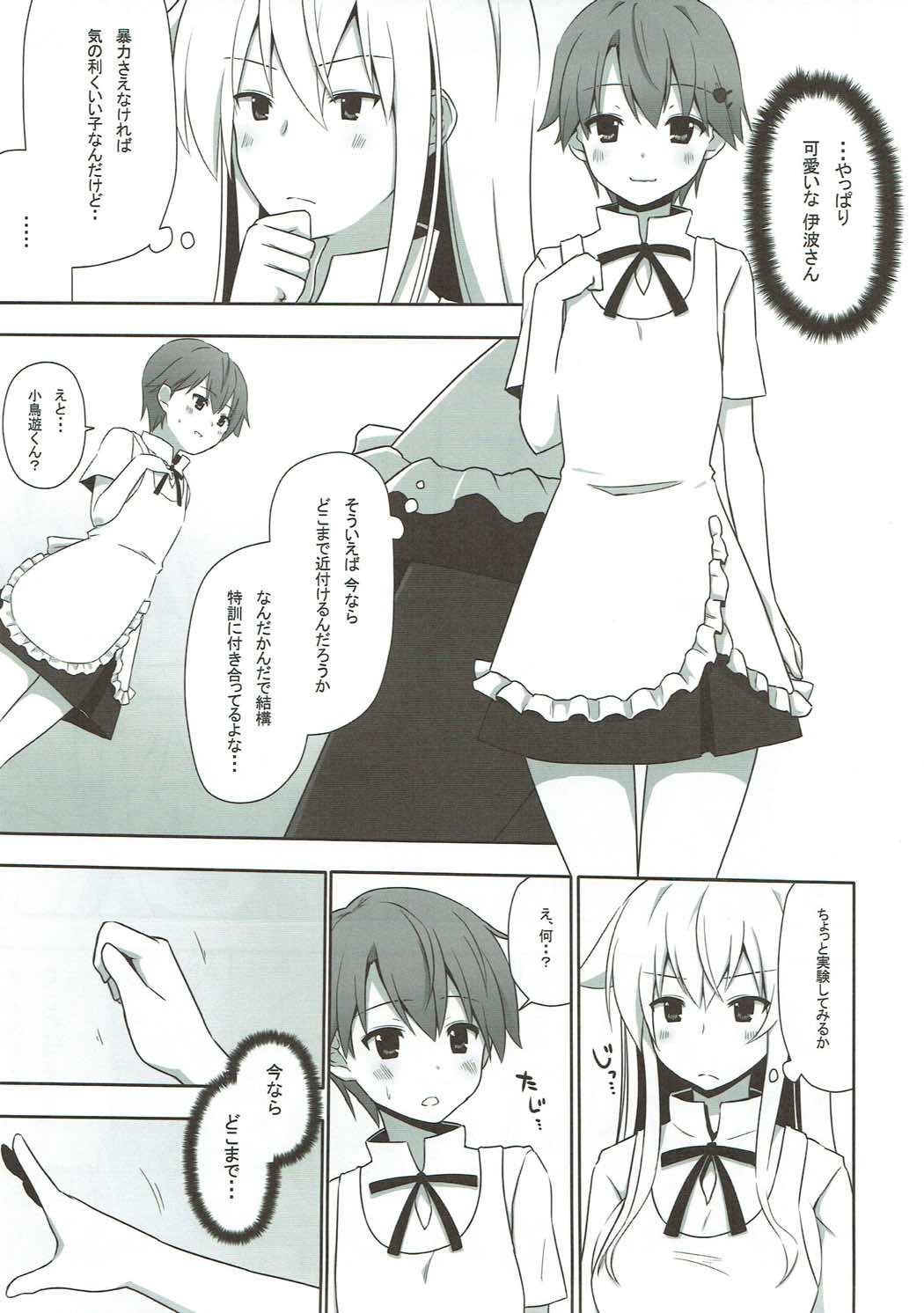 TRAINING!! page 6 full