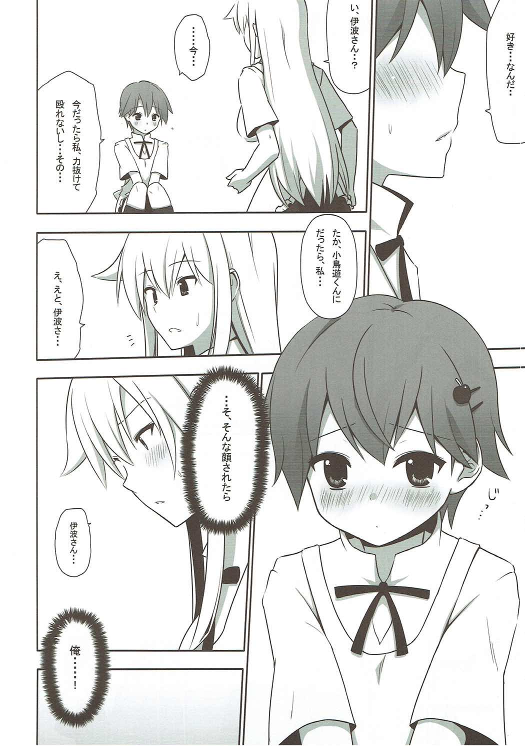 TRAINING!! page 9 full