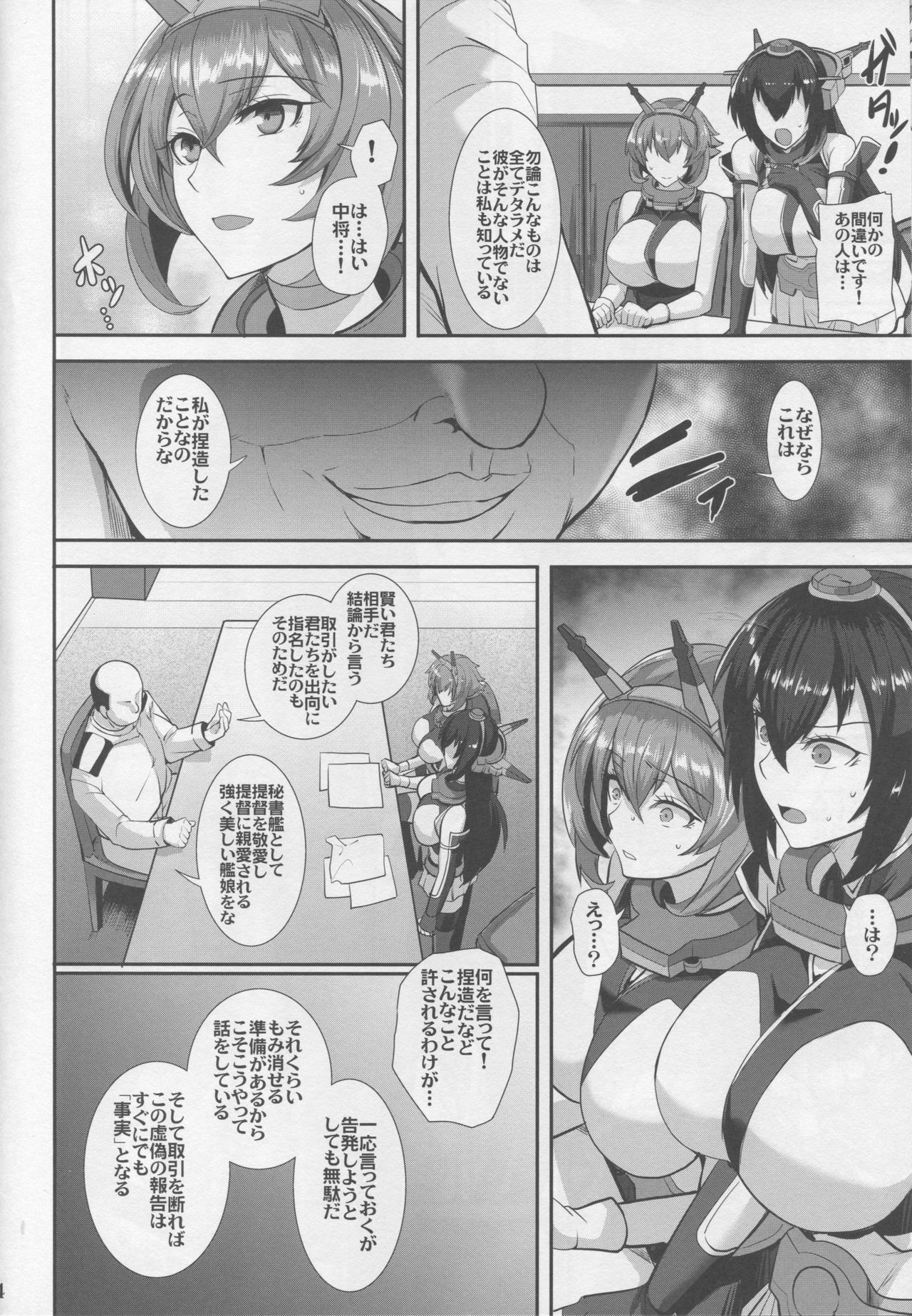 Ochiyuku Shimaikan page 5 full