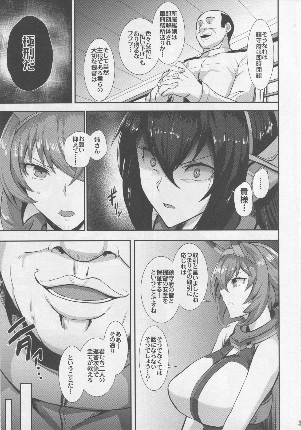 Ochiyuku Shimaikan page 6 full