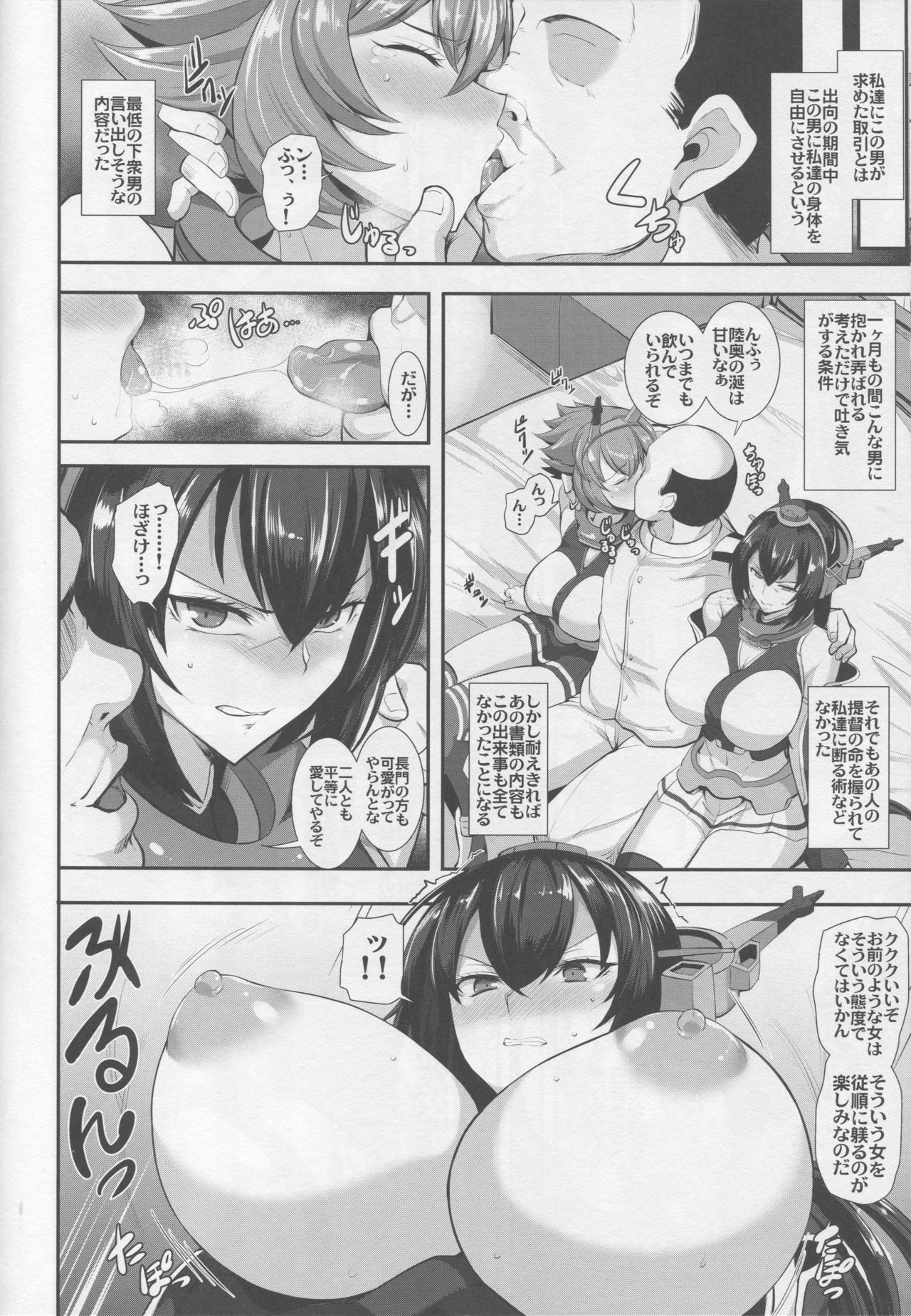 Ochiyuku Shimaikan page 7 full