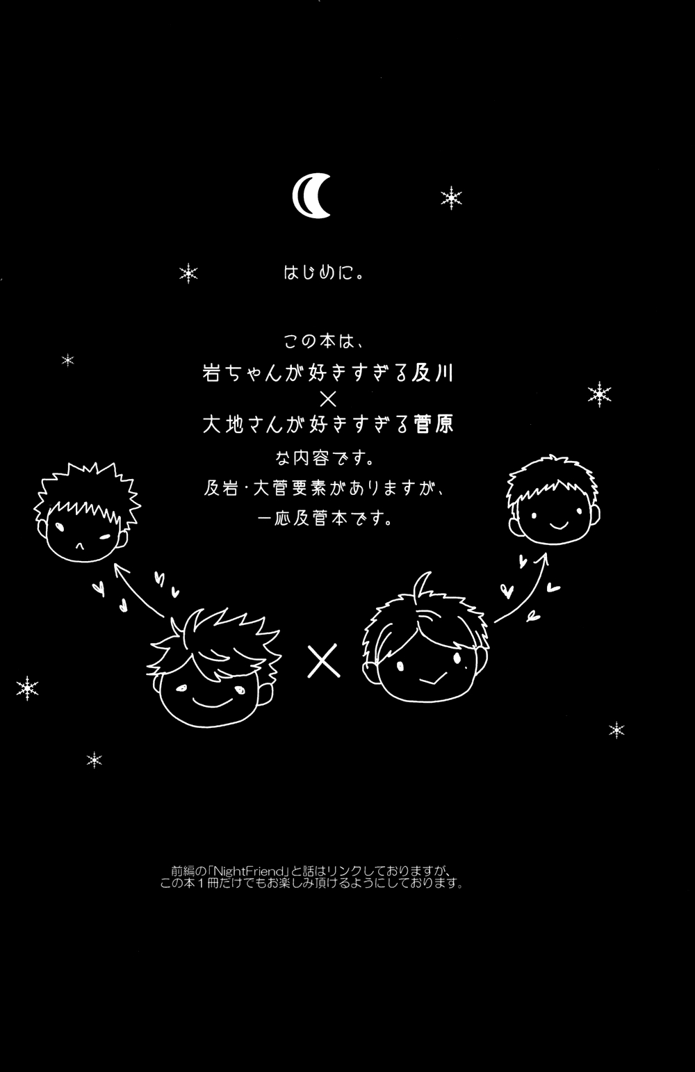 Light Friend page 4 full