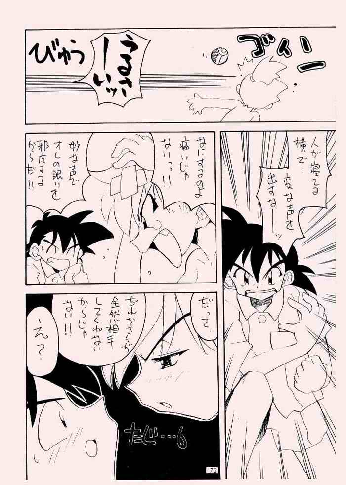 Pokemon Pink Kanzenban page 3 full