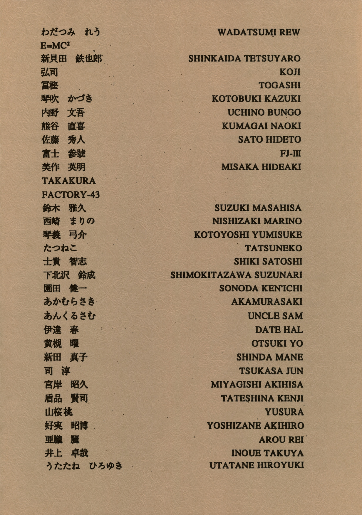 KAWA-INOCHI page 3 full