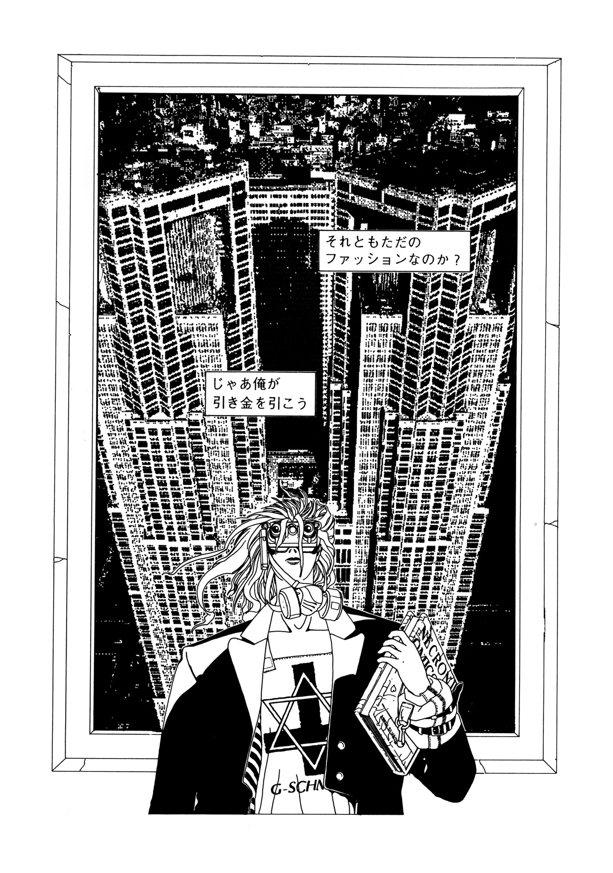 KAWA-INOCHI page 7 full