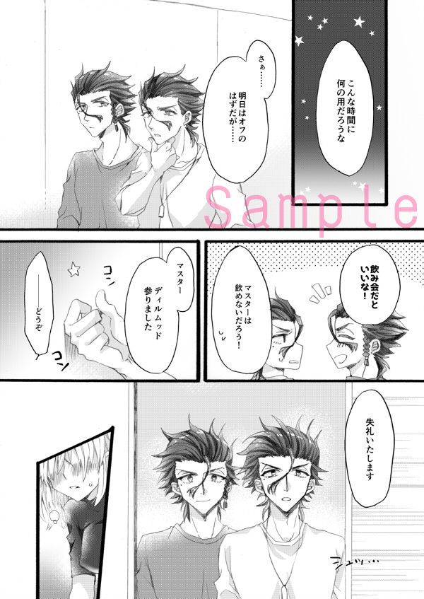 Black Hole Romance page 2 full