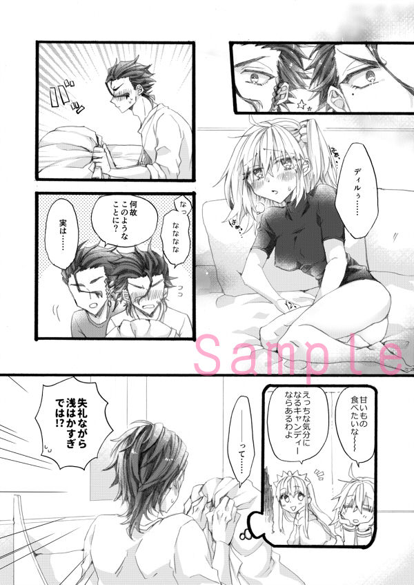 Black Hole Romance page 3 full