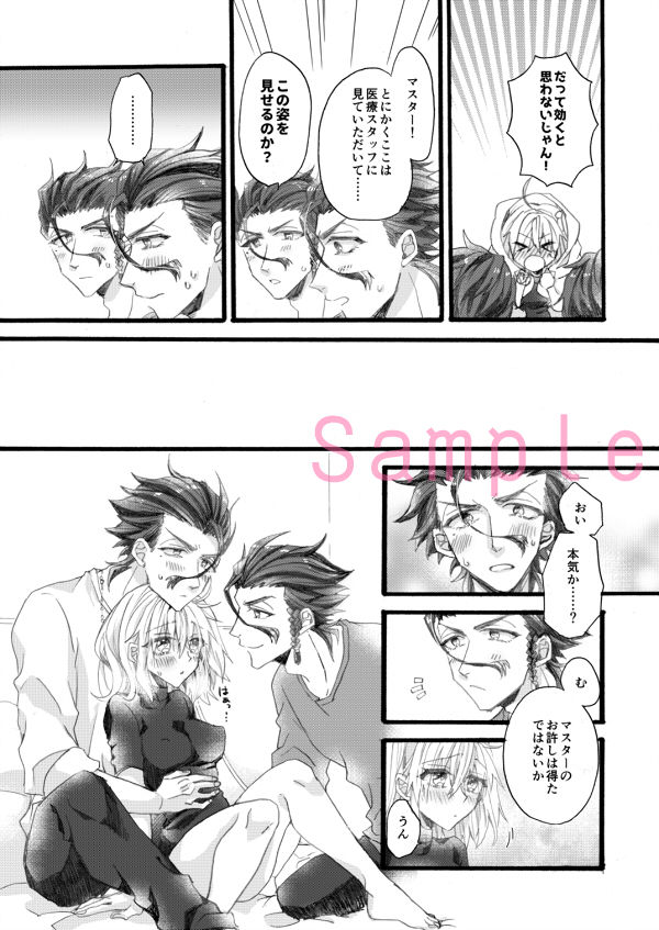 Black Hole Romance page 4 full