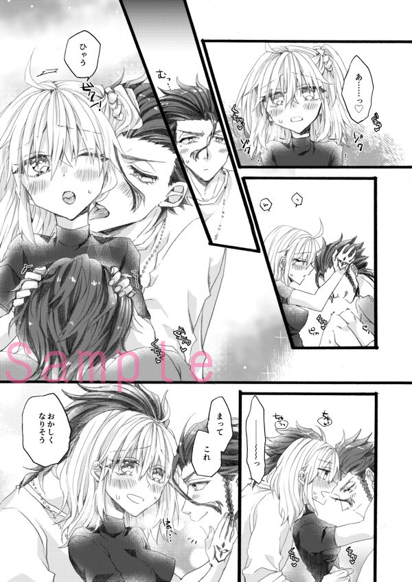 Black Hole Romance page 5 full