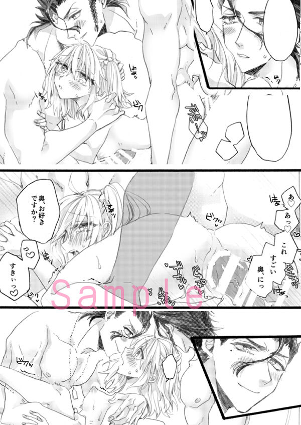 Black Hole Romance page 8 full