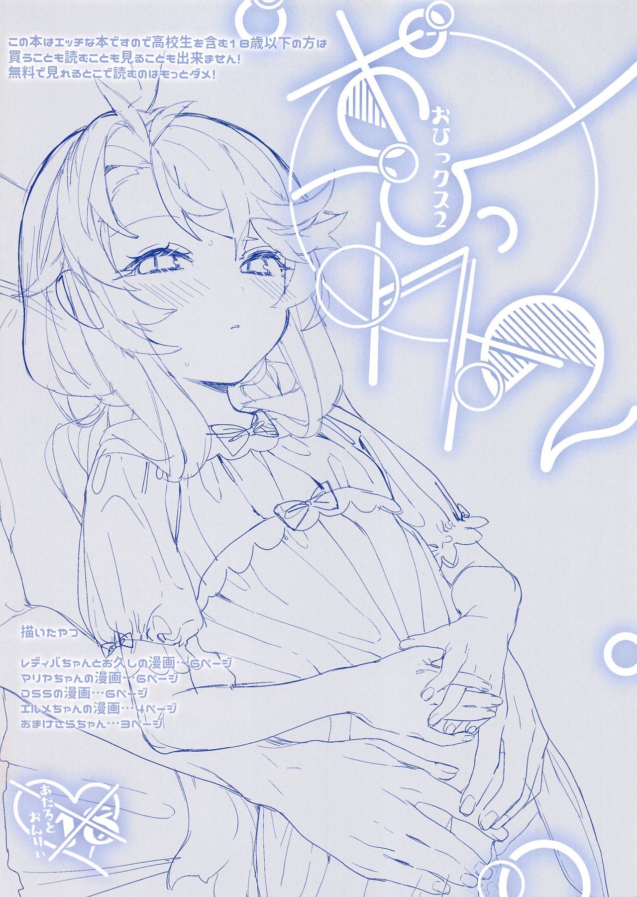 Ohix 2 + Free Paper page 2 full