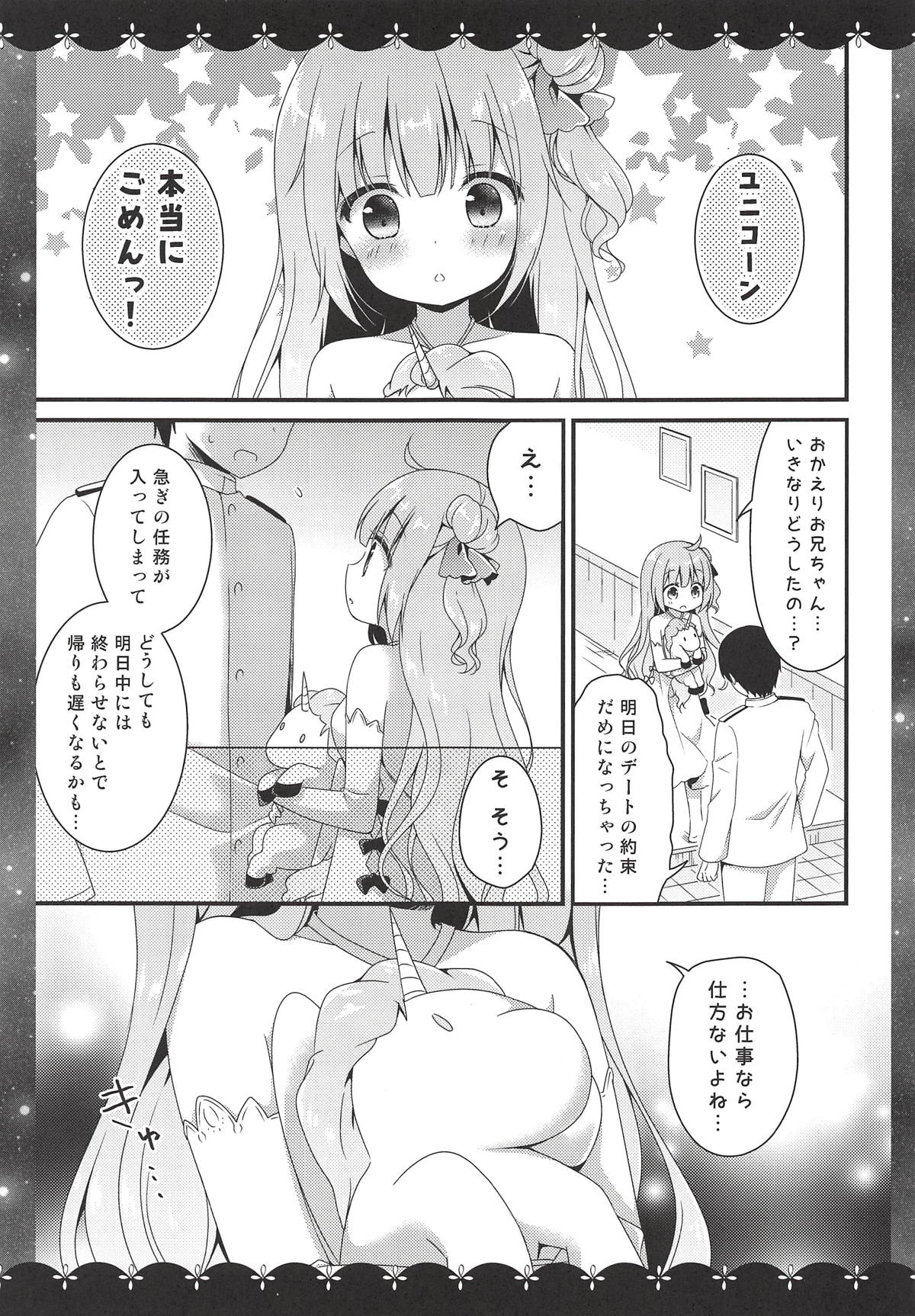 Nemuru Mae ni Sukoshi dake... page 3 full