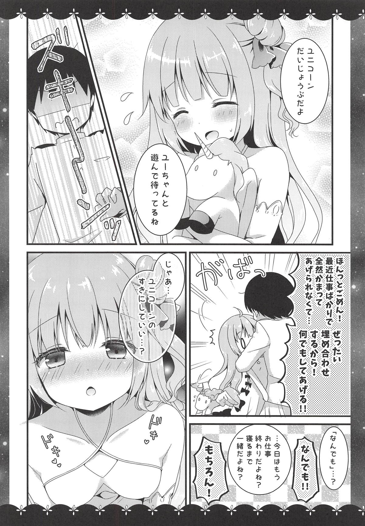 Nemuru Mae ni Sukoshi dake... page 4 full