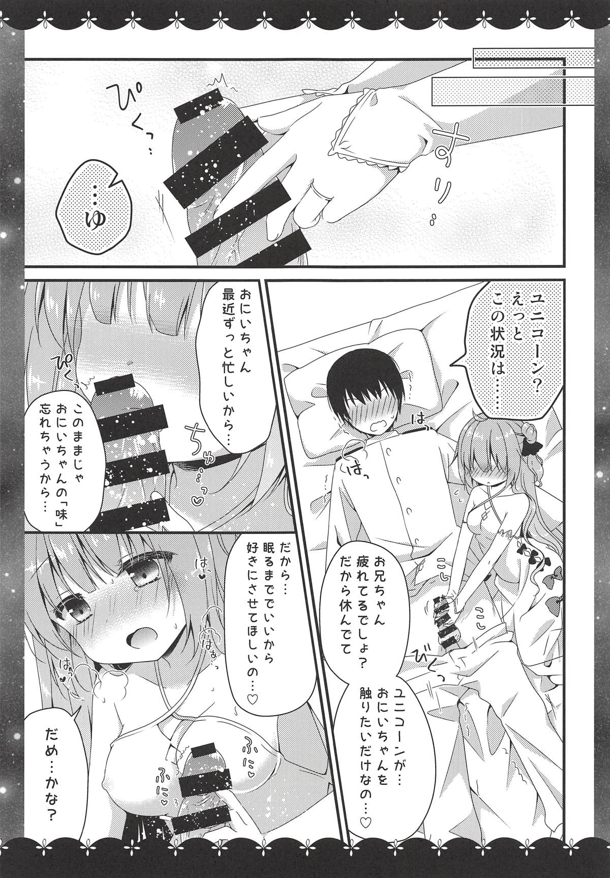 Nemuru Mae ni Sukoshi dake... page 5 full