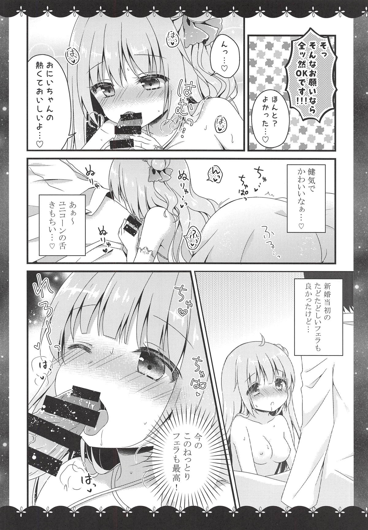 Nemuru Mae ni Sukoshi dake... page 6 full