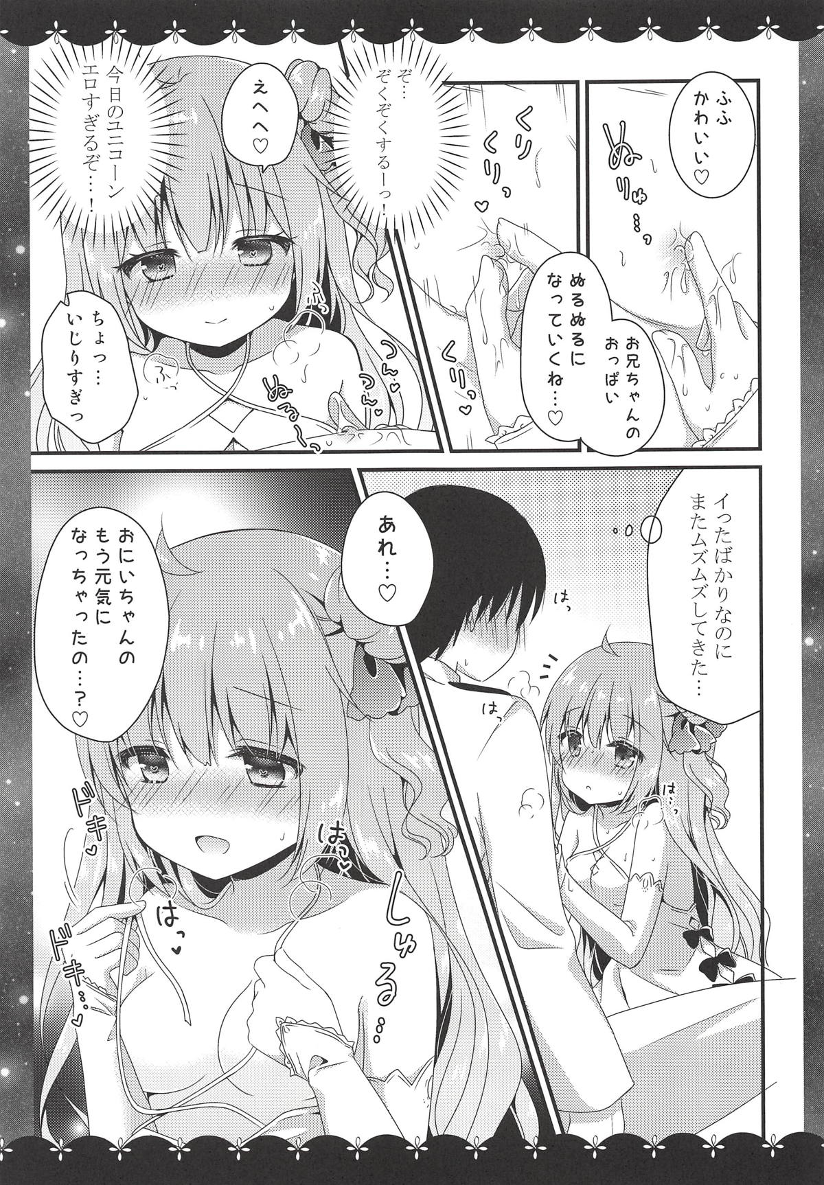 Nemuru Mae ni Sukoshi dake... page 9 full