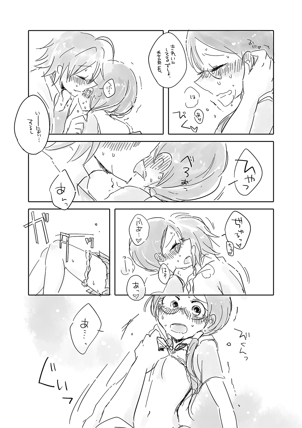 ごめん委員長、今日もちょっとだけ舐めるわ page 5 full