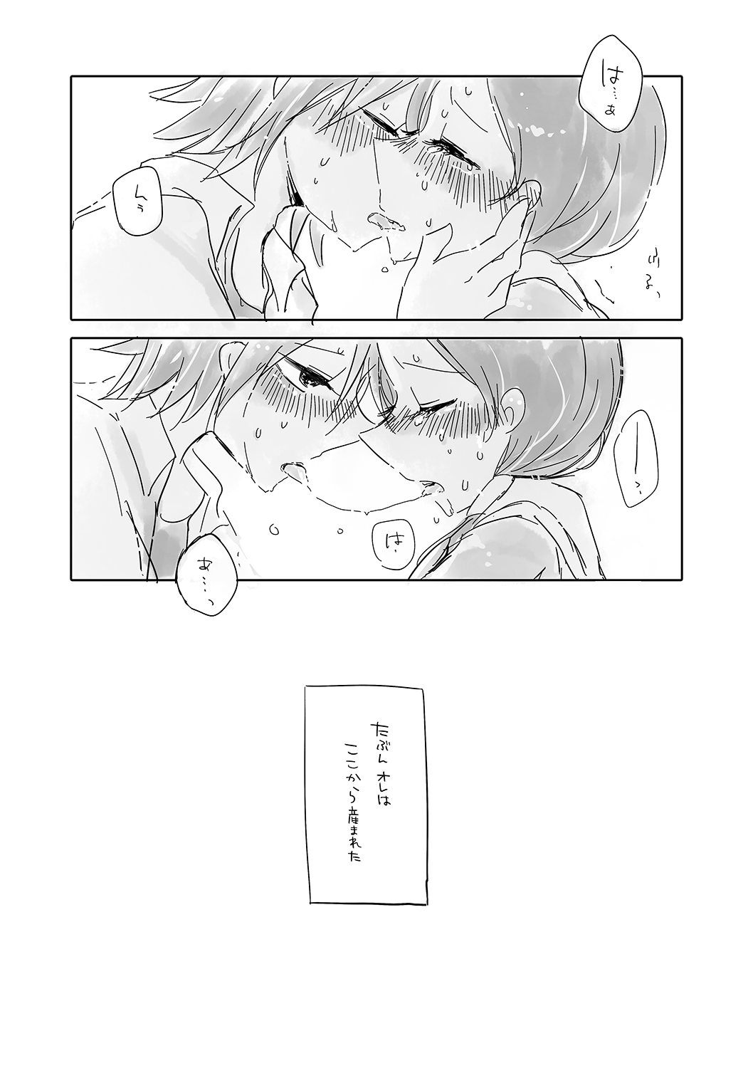 ごめん委員長、今日もちょっとだけ舐めるわ page 8 full