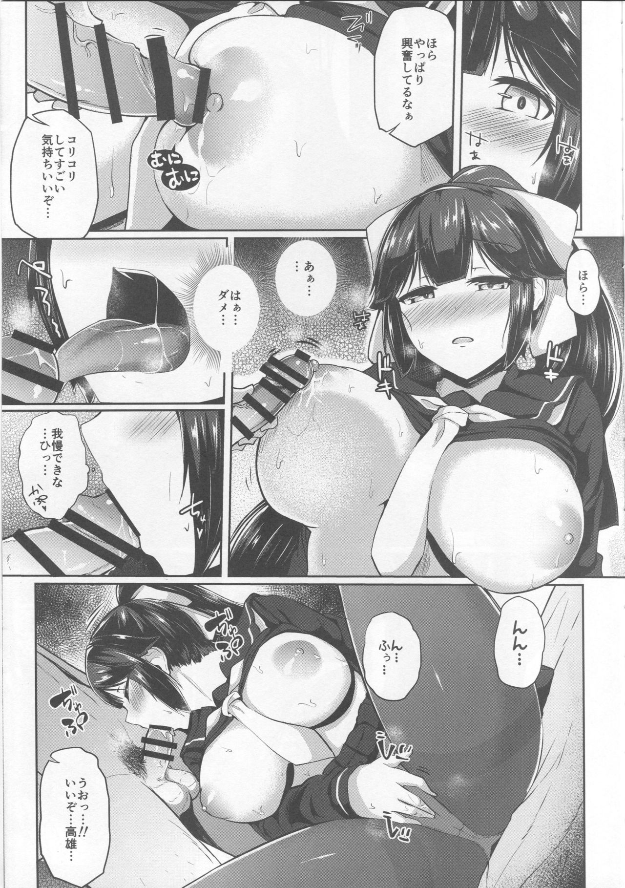 Himegoto Romantica page 7 full