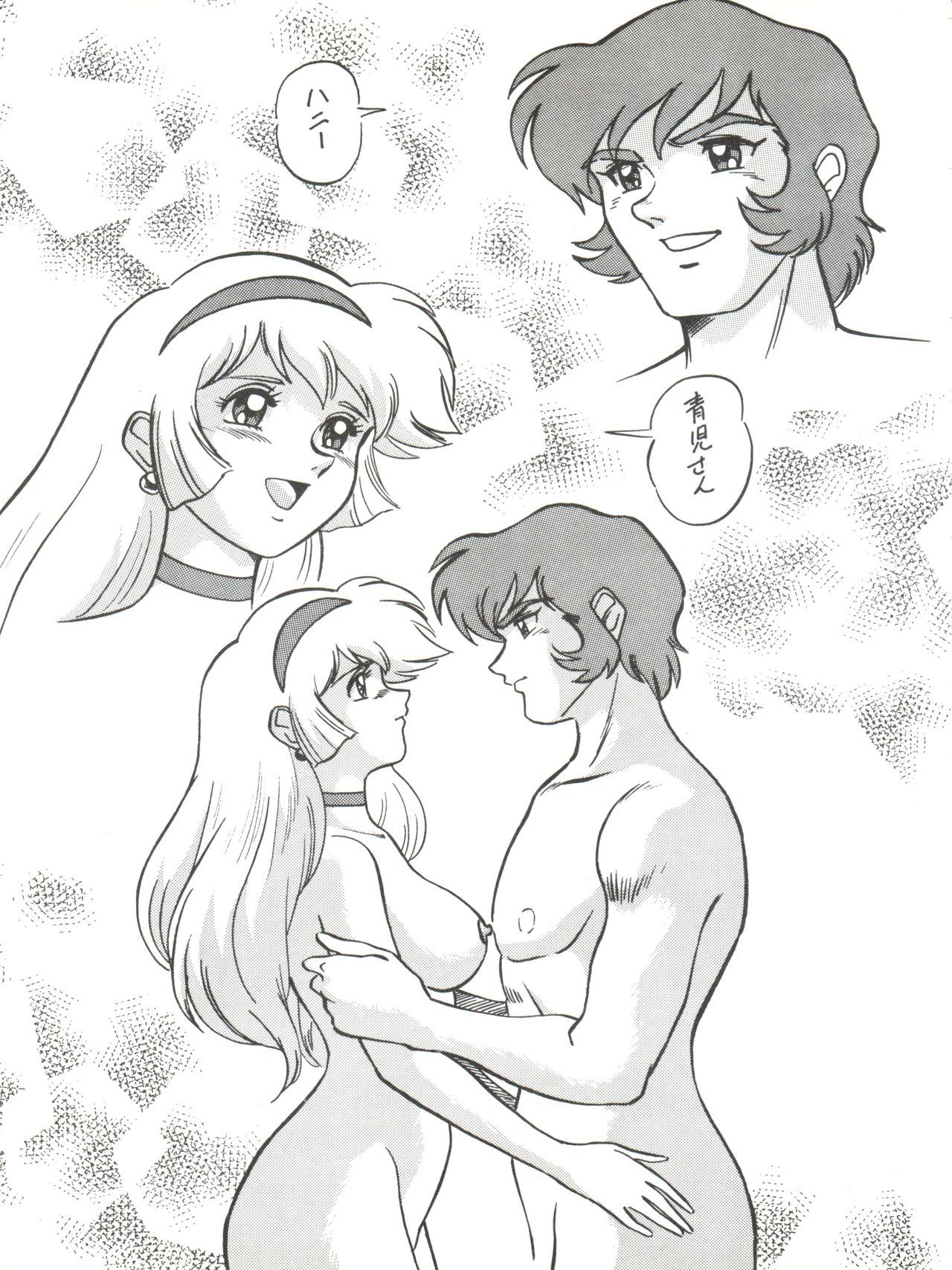 LOOK OUT 33 page 5 full