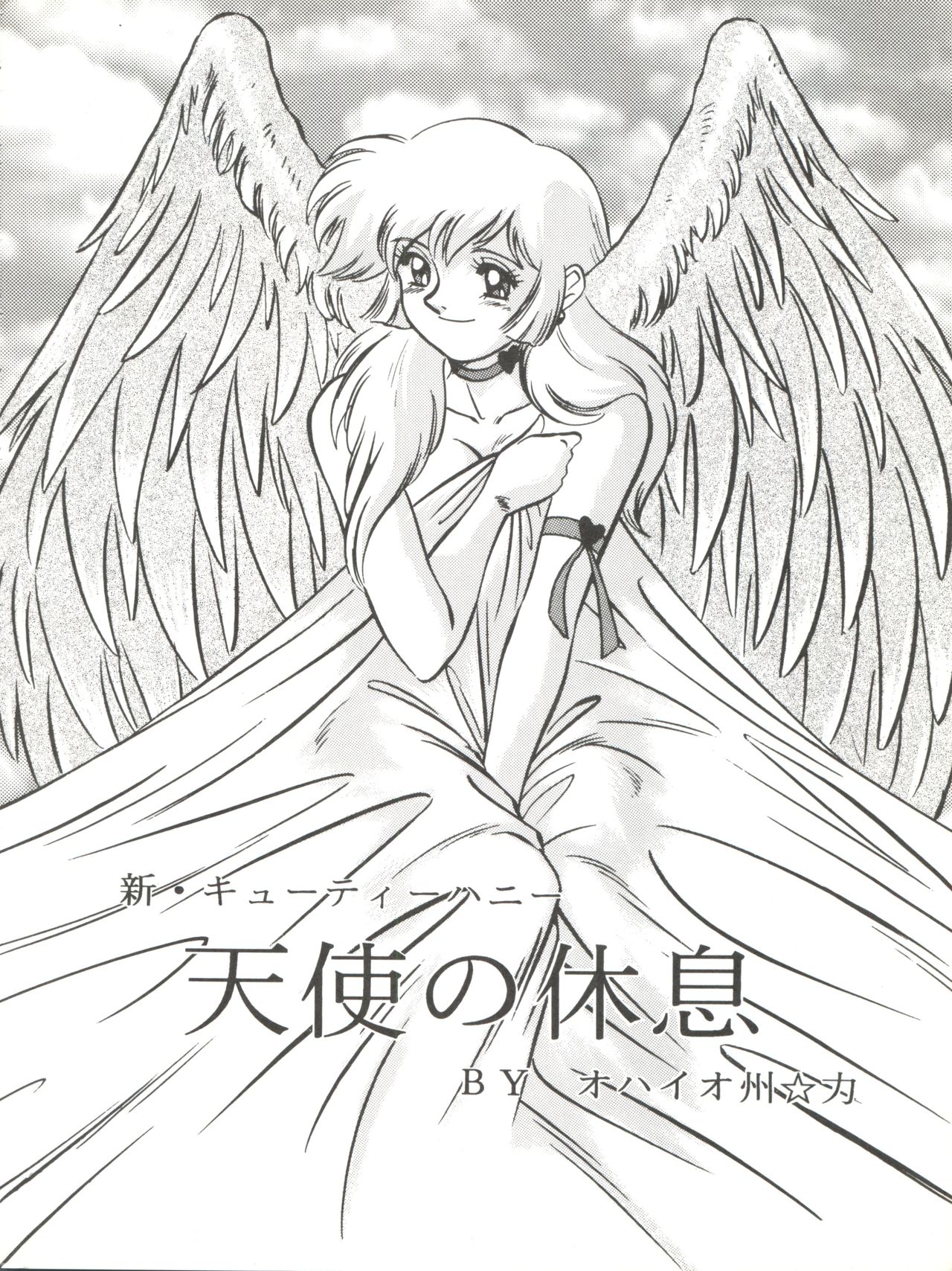 LOOK OUT 33 page 6 full