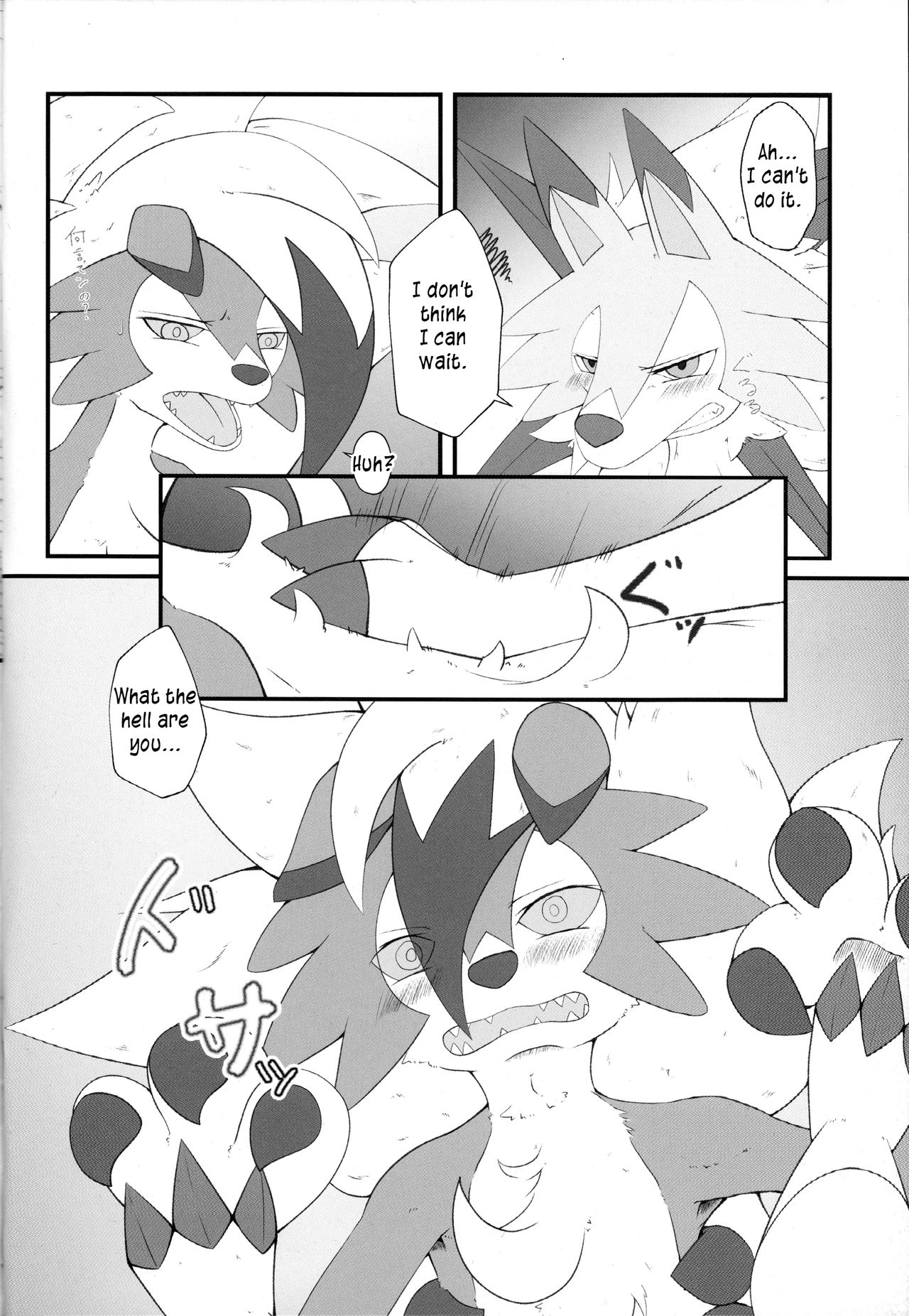 Sesseto Rugaruga page 5 full