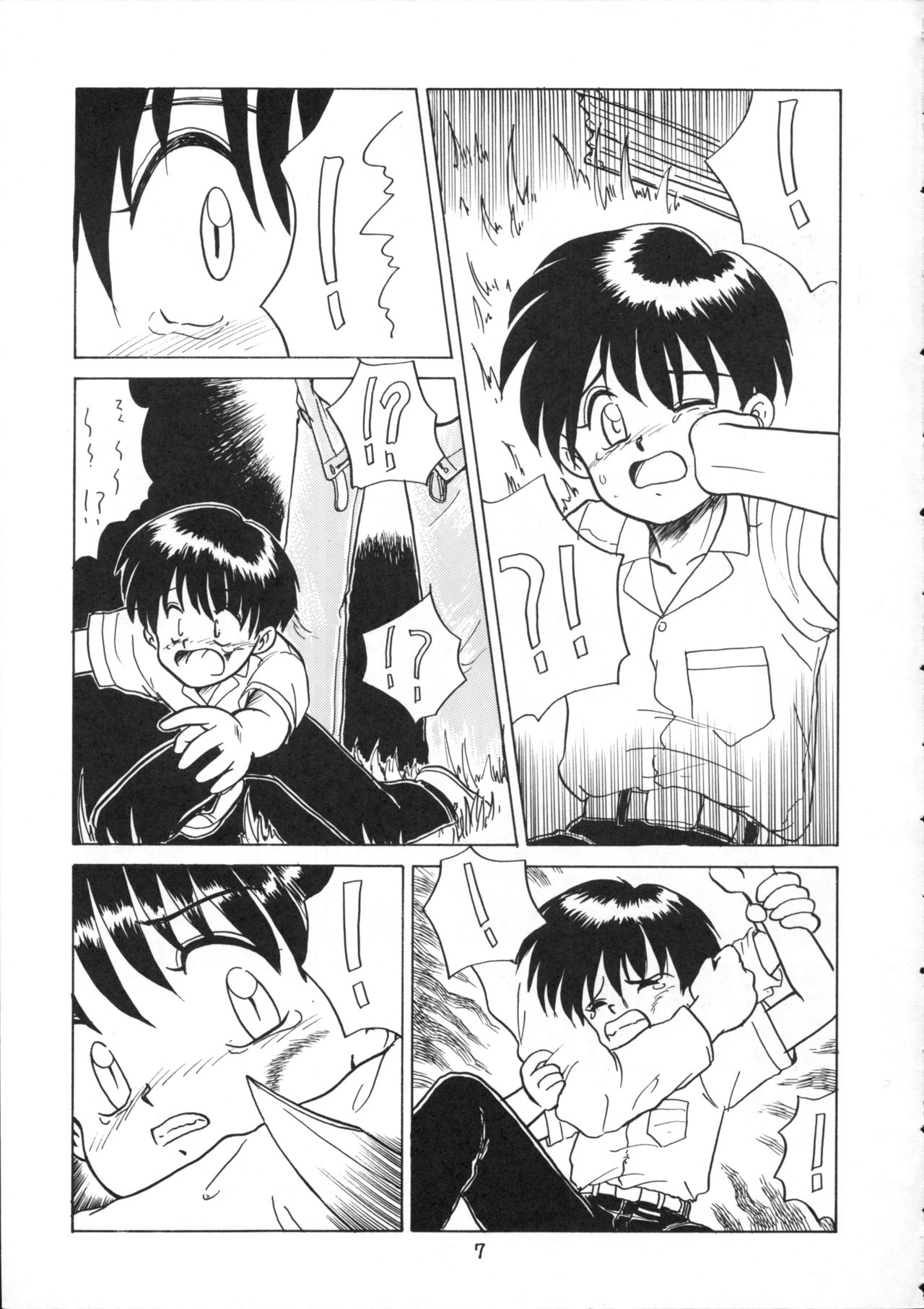 Hidoi Hon page 6 full