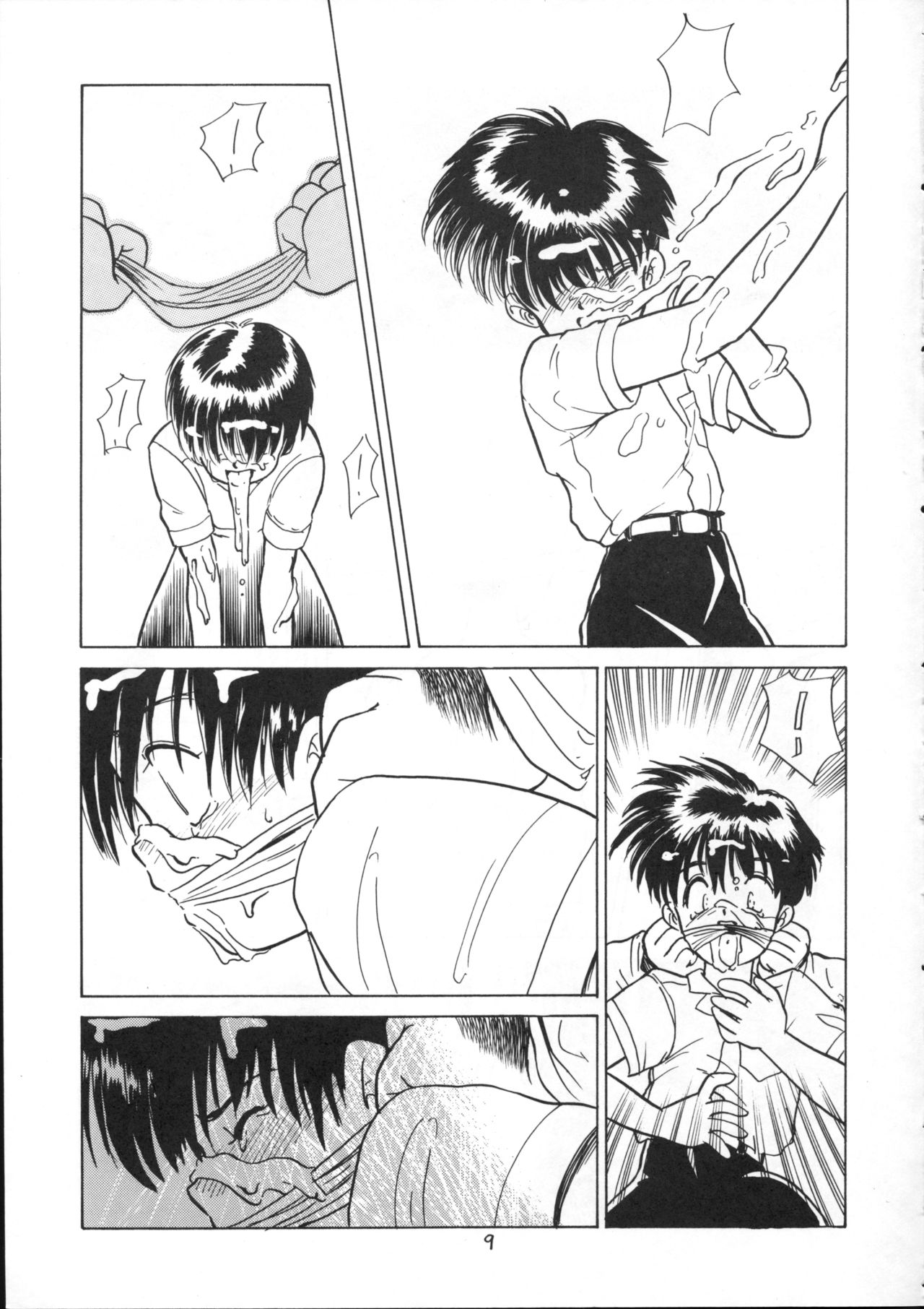 Hidoi Hon page 8 full