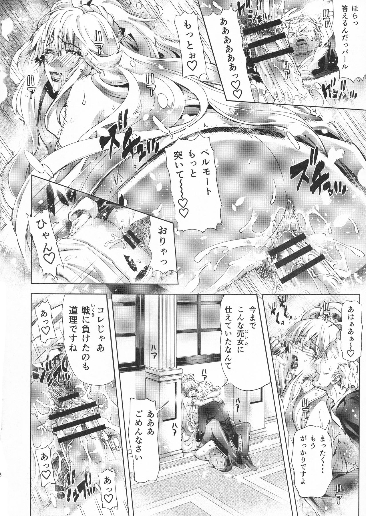 Kyouki no Oukoku Ichi no Shou page 6 full