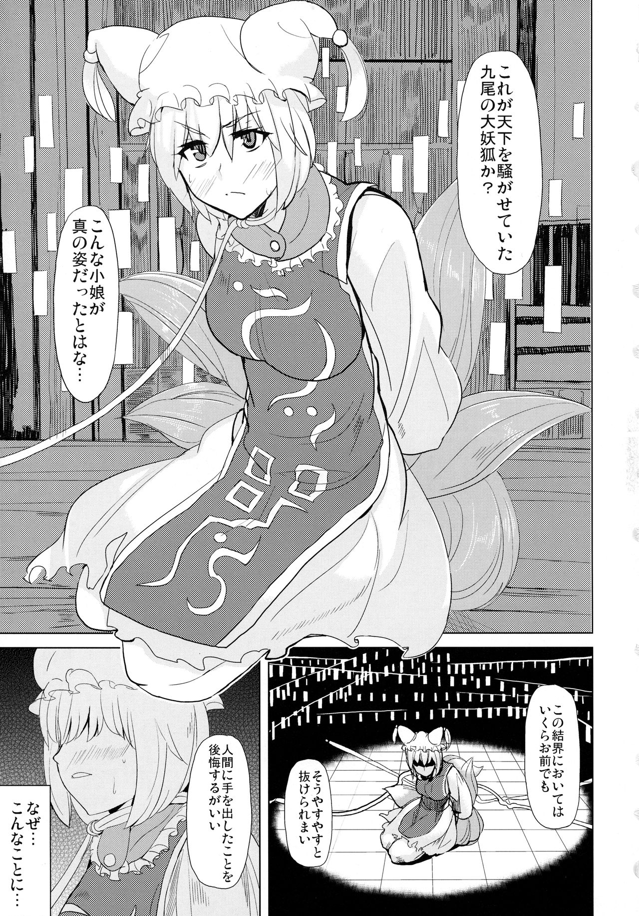 Tadashii Youko no Shitsukekata page 2 full