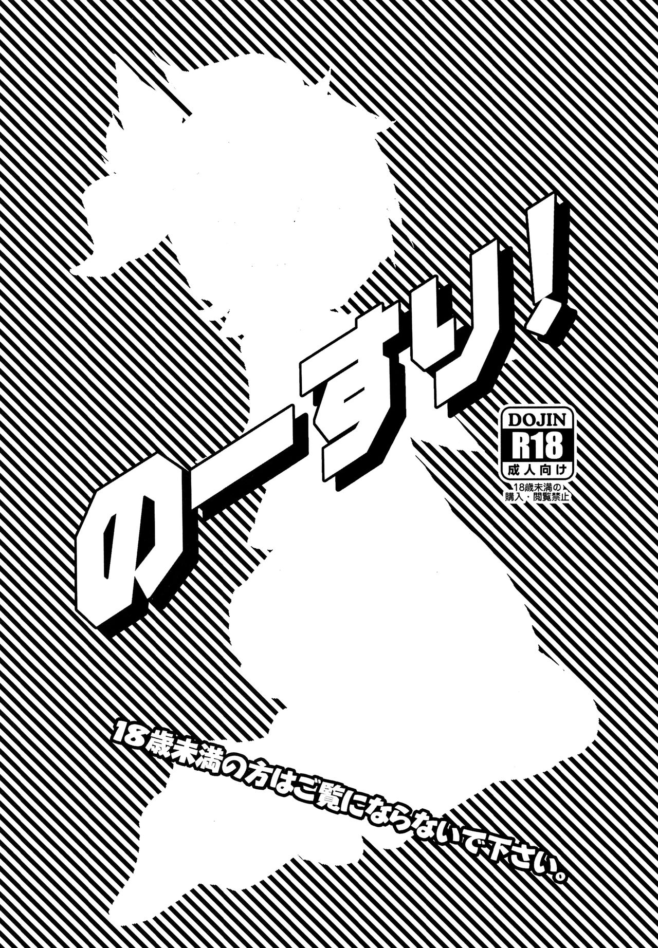 No Suri! page 2 full