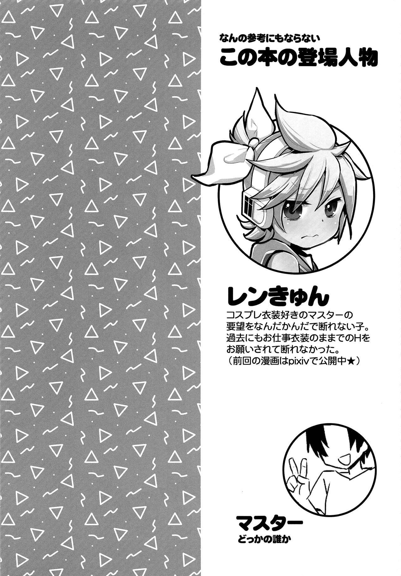 No Suri! page 3 full