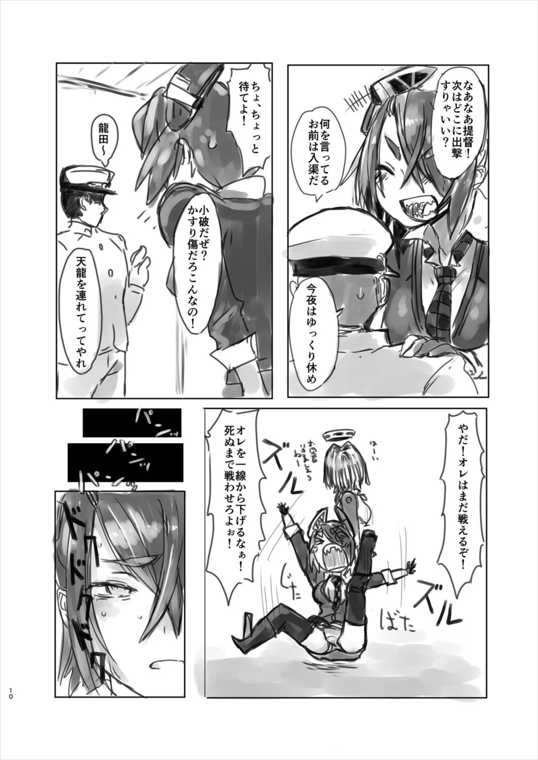 Zoku Kanou Naraba Shirubekidenai Chinjufu no Himitsu page 10 full