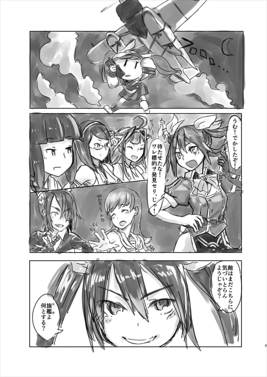 Zoku Kanou Naraba Shirubekidenai Chinjufu no Himitsu page 3 full