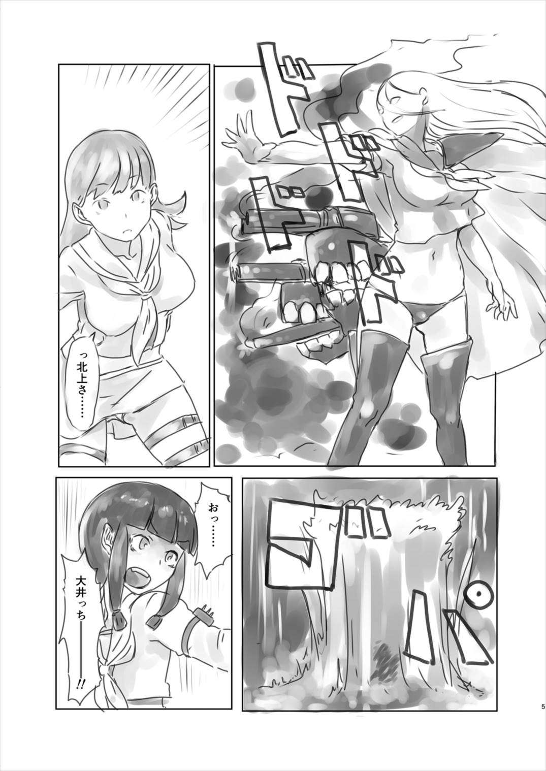 Zoku Kanou Naraba Shirubekidenai Chinjufu no Himitsu page 5 full