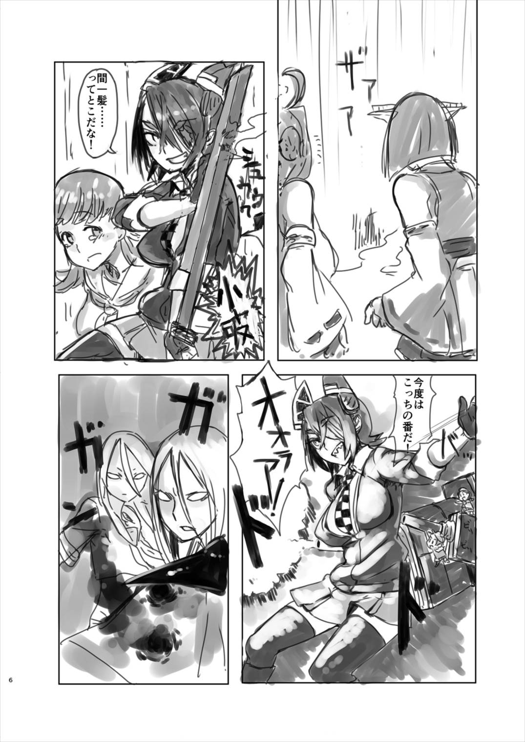 Zoku Kanou Naraba Shirubekidenai Chinjufu no Himitsu page 6 full