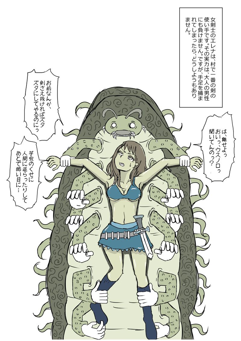 Kusuguri Seijuu no Sumu Sekai page 3 full